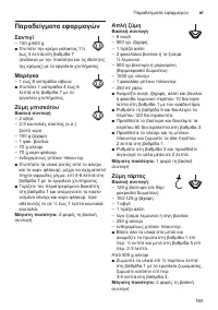 Страница 165