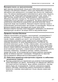 Страница 201