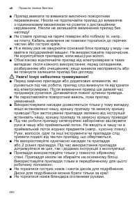 Страница 202