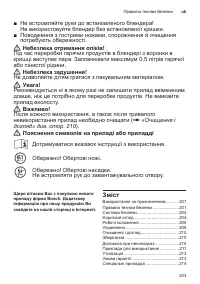 Страница 203