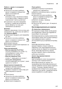 Страница 207