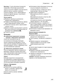 Страница 209