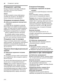 Страница 210