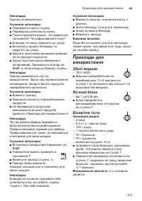 Страница 211
