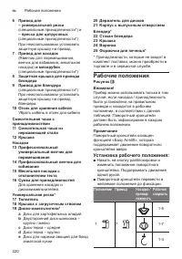 Страница 220