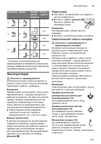 Страница 221