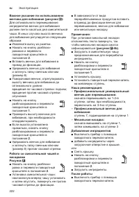 Страница 222