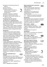 Страница 223