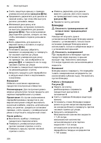 Страница 224