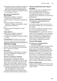 Страница 225