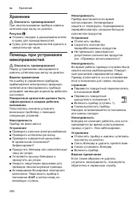 Страница 226
