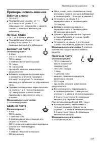 Страница 227