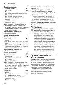 Страница 228