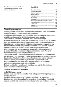 Страница 113