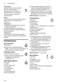 Страница 122