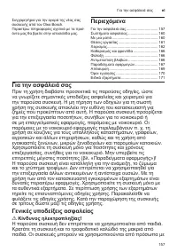 Страница 157