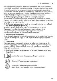 Страница 159