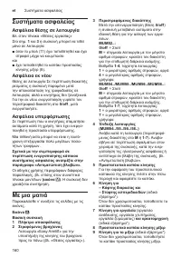 Страница 160