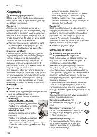 Страница 162