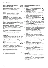 Страница 164