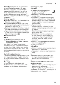 Страница 165