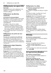Страница 166