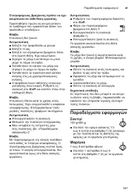 Страница 167