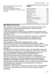 Страница 205