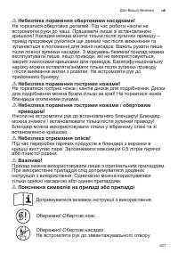 Страница 207