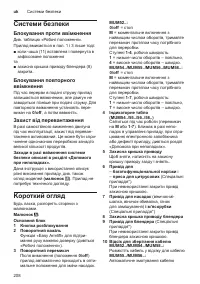 Страница 208