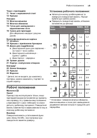 Страница 209