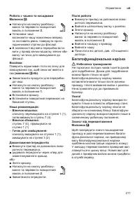 Страница 211