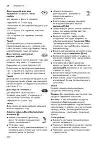 Страница 212