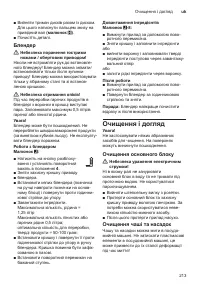 Страница 213