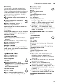 Страница 215