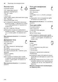 Страница 216