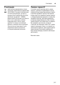 Страница 217