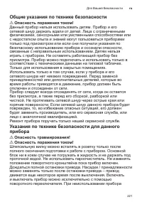 Страница 221