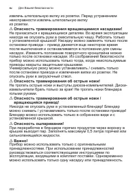Страница 222