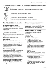Страница 223
