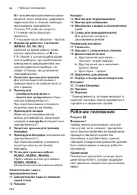 Страница 224