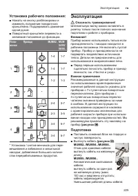 Страница 225