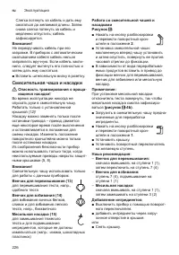 Страница 226