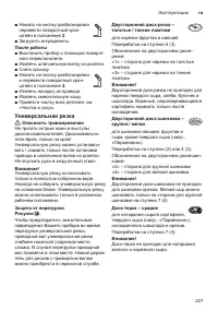 Страница 227