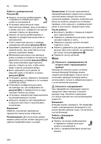 Страница 228