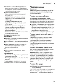 Страница 229