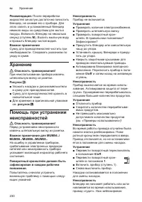 Страница 230