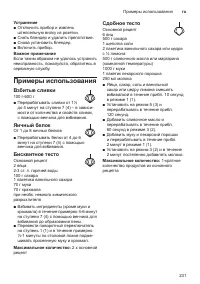 Страница 231
