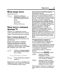 Страница 22