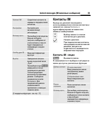 Страница 56